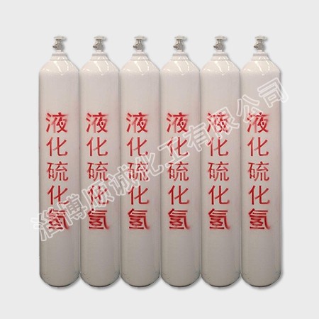High purity hydrogen sulfide gas